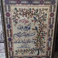 و ان یکاد|تابلو، نقاشی، عکس|بم, |دیوار