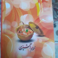 تقویم جیبی|لوازم التحریر|ملایر, |دیوار