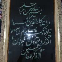 تابلو عتیقه فیروزه