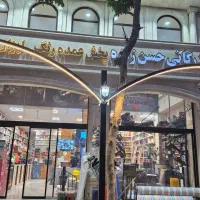 آگهی استخدام