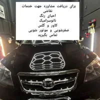 نانو سرامیک خودرو واکس و پولیش صفرشویی تخصصی|خدمات موتور و ماشین|کرمانشاه, |دیوار