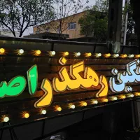 اجرای نمای کامپوزیت و تابلو چلنیوم با شرایط ویژه|فروشگاه و مغازه|بناب, |دیوار