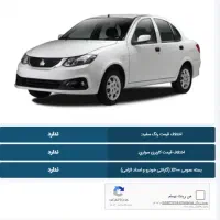 حواله ساینا S