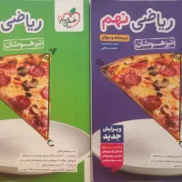 کتاب کار ریاضی نهم ، خیلی سبز