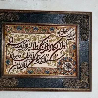 تابلو دیواری نو نو