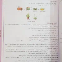 کتاب زیست شناسی قلم چی پایه دوازدهم سال 1404|کتاب و مجله آموزشی|رودهن, |دیوار
