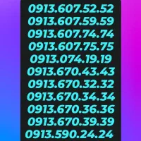 0913.787.2008|سیمکارت|رفسنجان, |دیوار