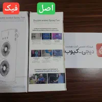 پنکه مه پاش دوقلو توربو شارژی اورجینال|پنکه و تصفیه‌کنندهٔ هوا|تهران, شهرآرا|دیوار