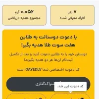 دعوت دوستانه