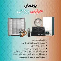 دوره آموزش پکیج شوفاژ و اسپیلت (فشرده و تضمینی)