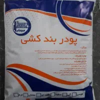 پودربندکشی|عمدهفروشی|تهران, بنیهاشم|دیوار