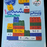 کتاب های مناسب برای کنکور و امتحان نهایی