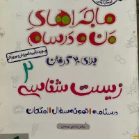 کتاب کمک درسی یازدهم و دوازدهم