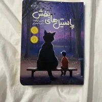 پاستیل های بنفش