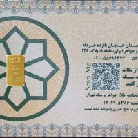 شمش طلا ۱۸ عیار ۷۵۰ داریک  مناسب سرمایه‌گذاری|جواهرات|تهران, بازار|دیوار