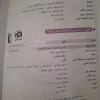 زیست نشرالگو|کتاب و مجله آموزشی|کرج, عظیمیه|دیوار