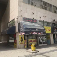 فروش مغازه تجاری دونبش وسط میدان شهدا