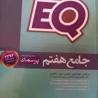 کتاب کمک درسی