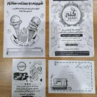 چاپ کارت ویزیت/تراکت/منوکافه/بنراستیکر/لیبل|خدمات رایانهای و موبایل|اهواز, نادری|دیوار