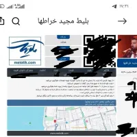 بلیط کنسرت مجید خراطها