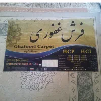 فرش ماشینی ۱۲۰۰ شانه|فرش|آبیک, |دیوار