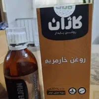 فروش روغنهای درمانی|آرایشی، بهداشتی، درمانی|نرماشیر, |دیوار