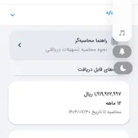وام ملی مهربانی