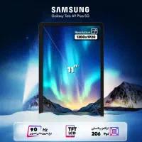 تبلت ۱۱اینچ سامسونگ Galaxy TabA9 Plus 5G سیمکارتی|تبلت|کرج, ساماندهی|دیوار