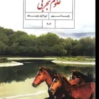 تدریس علوم