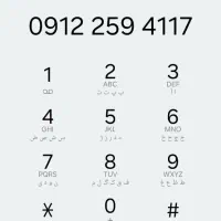 خط همراه اول کد ۲