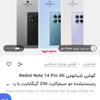 گوشی نت ۱۴پرو