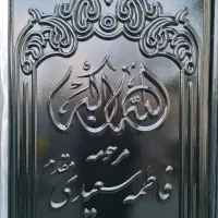 سنگ مزار سنگ قبر سه بعدی از۵۹۰۰۰۰۰