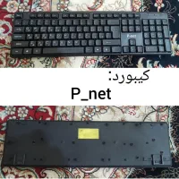 کیبورد کامپیوتر و لپ تاپ