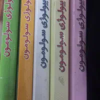 علوم تجربی و المپیاد و پزشکی هستی|کتاب و مجله آموزشی|کاشان, پشت شهربانی|دیوار