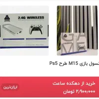 کنسول بازی  طرح Ps5|کنسول، بازی ویدئویی و آنلاین|همدان, |دیوار