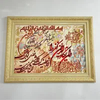 تابلو ( و ان یکاد) کاملا سالم و نو