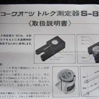 کالیبراسیون ساعت Seiko Dial Tension Gauge S-821|ساعت|تهران, دهکده المپیک|دیوار
