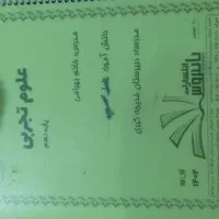 جزوه و نمونه سوالات پایه نهم|لوازم التحریر|اهواز, حصیرآباد|دیوار