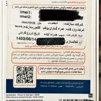 آیفون ۱۳ نرمال HN/13/128 سفید نات اکتیو|موبایل|مشهد, شهید رضوی|دیوار
