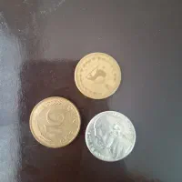 اسکناس و سکه قدیمی|کلکسیون سکه، تمبر، اسکناس|اصفهان, جلالیه|دیوار