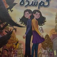 کتاب|کتاب و مجله|بانه, |دیوار