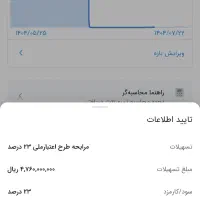 فروش وام اعتبار ملی|خدمات مالی، حسابداری، بیمه|تهران, جیحون|دیوار