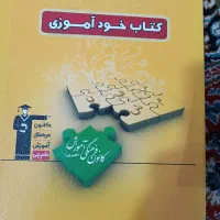 کتاب|کتاب و مجله آموزشی|اهواز, بهارستان|دیوار