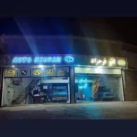 وانت نیسان و مزدا