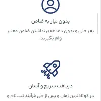 فروش وام