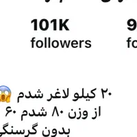 فرصت شغلی علاقه مندان اینستاگرام