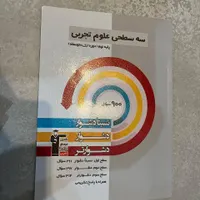 کتاب قلمچی نهم|لوازم التحریر|مشهد, چهارچشمه|دیوار