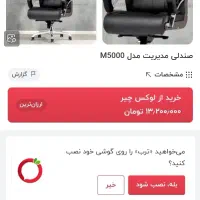 فروش صندلی مدیریتی لیور مدل m5000 با قیمت مناسب|مبلمان اداری|گلپایگان, |دیوار