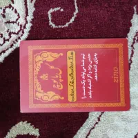 بازی گل یا پوچ|اسباببازی|فردوس (خراسان), |دیوار