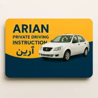 آموزش رانندگی آرین|خدمات آموزشی|کرج, شاهین‌ویلا|دیوار